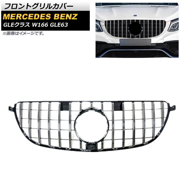 եȥ륫С 륻ǥ٥ GLE饹 W166 GLE63 б 2015ǯ2019ǯ С ABS ۡդ AP-FG247-SI