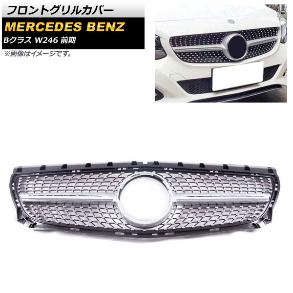 եȥ륫С 륻ǥ٥ B饹 W246 B180 B200 B220 B250 2011ǯ2014ǯ С ABS AP-FG255-SI