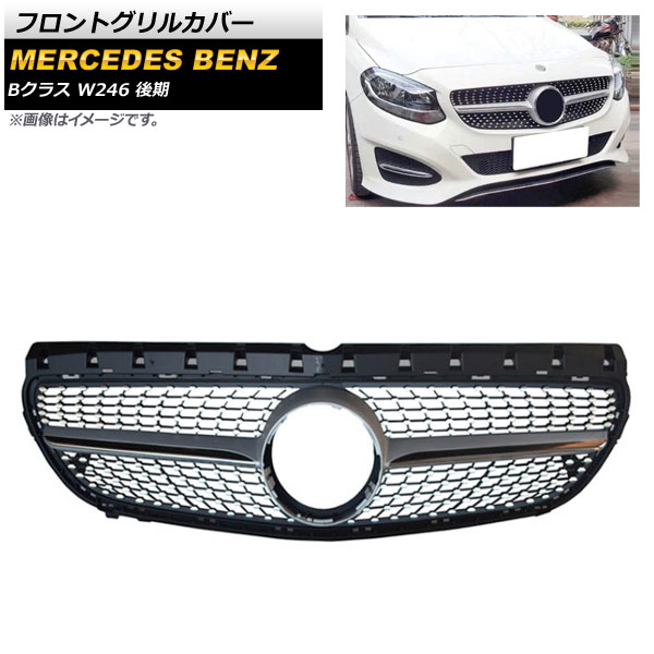 եȥ륫С 륻ǥ٥ B饹 W246 B180 B200 B220 B250 2015ǯ2019ǯ С ABS AP-FG256-SI