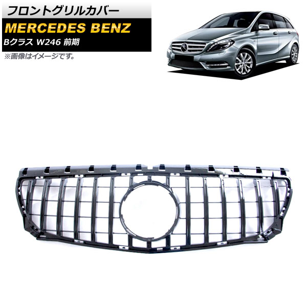 եȥ륫С 륻ǥ٥ B饹 W246 B180 B200 B220 B250 2011ǯ2014ǯ ֥å ABS AP-FG257-BK