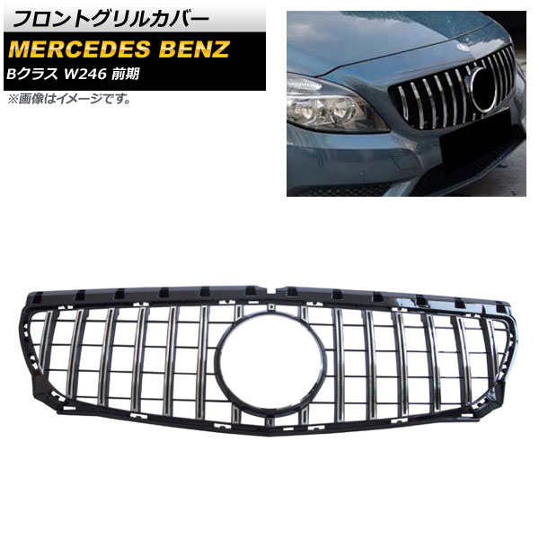 եȥ륫С 륻ǥ٥ B饹 W246 B180 B200 B220 B250 2011ǯ2014ǯ С ABS AP-FG257-SI