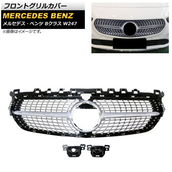 եȥ륫С 륻ǥ٥ B饹 W247 B180 B200 B260 2019ǯ С ABS ̵ͭ AP-FG259-SI