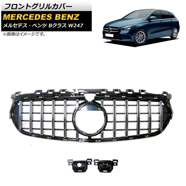 եȥ륫С 륻ǥ٥ B饹 W247 B180 B200 B260 2019ǯ С ABS ̵ͭ AP-FG260-SI