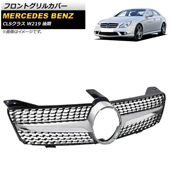 եȥ륫С 륻ǥ٥ CLS饹 W219 CLS300 CLS350 CLS500 2009ǯ2011ǯ С ABS AP-FG261-SI