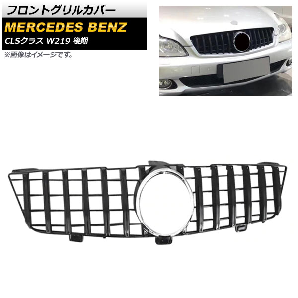 եȥ륫С 륻ǥ٥ CLS饹 W219 CLS300 CLS350 CLS500 2009ǯ2011ǯ ֥å ABS AP-FG262-BK