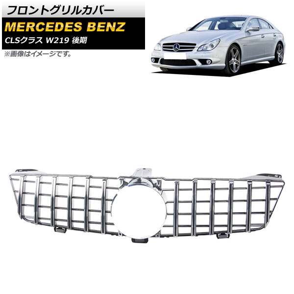 եȥ륫С 륻ǥ٥ CLS饹 W219 CLS300 CLS350 CLS500 2009ǯ2011ǯ С ABS AP-FG262-SI