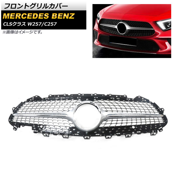 եȥ륫С 륻ǥ٥ CLS饹 W257 C257 CLS300 CLS350 CLS450 CLS500 Բ 2018ǯ С ABS AP-FG264-SI
