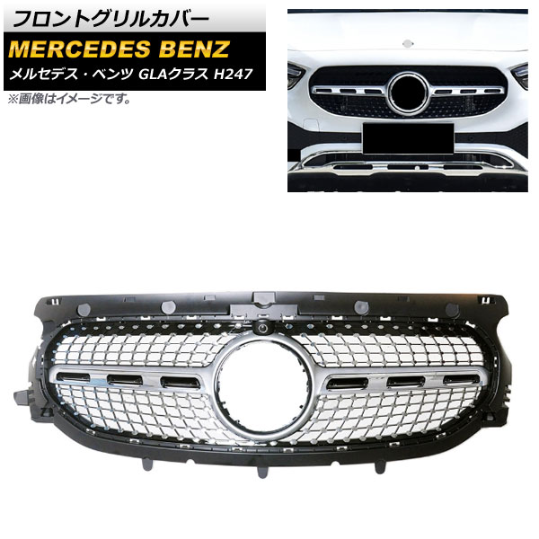 եȥ륫С 륻ǥ٥ GLA饹 H247 GLA180 GLA200 GLA250 2020ǯ С ABS AP-FG266-SI
