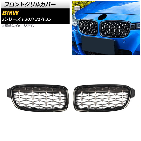 եȥ륫С BMW 3꡼ F30/F31/F35 2012ǯ2019ǯ ֥åߥС C ABS 1å(2) AP-FG273-C