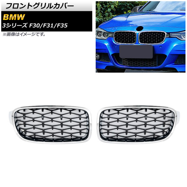 եȥ륫С BMW 3꡼ F30/F31/F35 2012ǯ2019ǯ Сߥ֥å D ABS 1å(2) AP-FG273-D