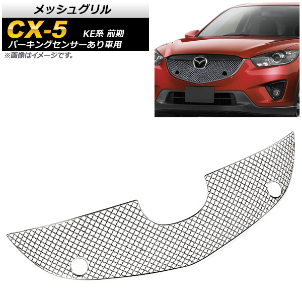 å奰 ޥĥ CX-5 KE  ѡ󥰥󥵡 2012ǯ2014ǯ ƥ쥹 AP-FG287