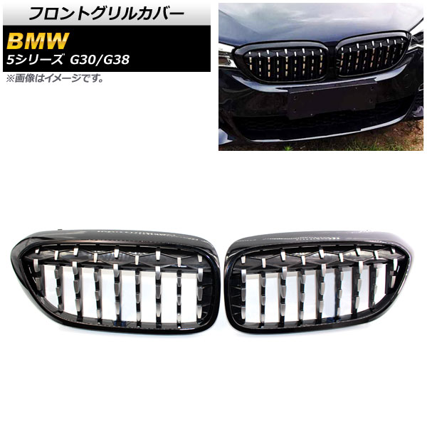 եȥ륫С BMW 5꡼ G30/G38 2017ǯ2020ǯ ֥åߥС ABS 1å(2) AP-FG289-BKSI