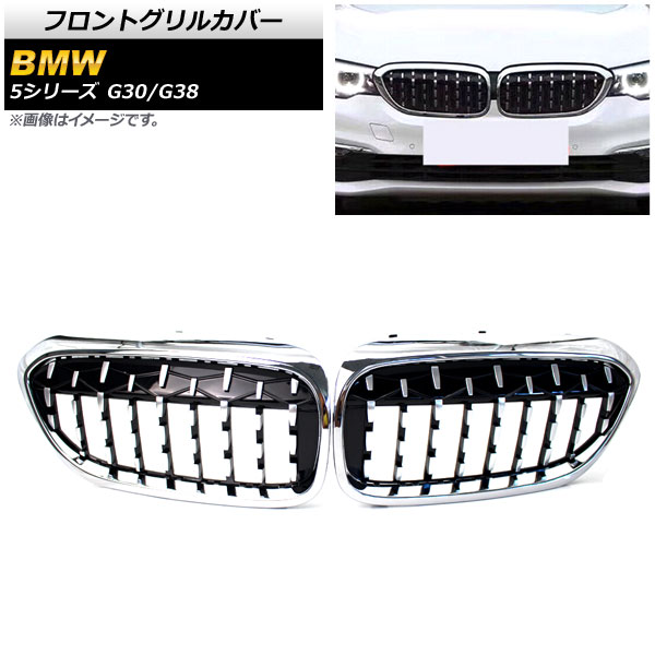 եȥ륫С BMW 5꡼ G30/G38 2017ǯ2020ǯ С ABS 1å(2) AP-FG289-SI