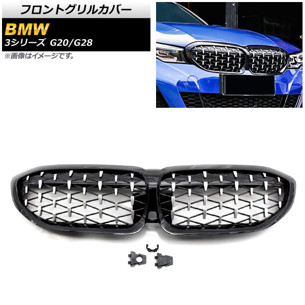 եȥ륫С BMW 3꡼ G20/G28 б 2019ǯ ֥åߥС ABS ۡդ 1å(2) AP-FG290-BKSI