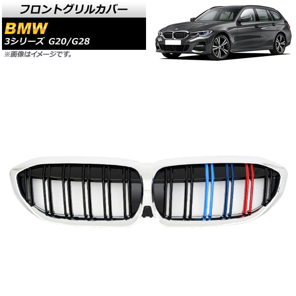 եȥ륫С BMW 3꡼ G20/G28 б 2019ǯ СM顼 E ABS ֥С ۡդ AP-FG291-E