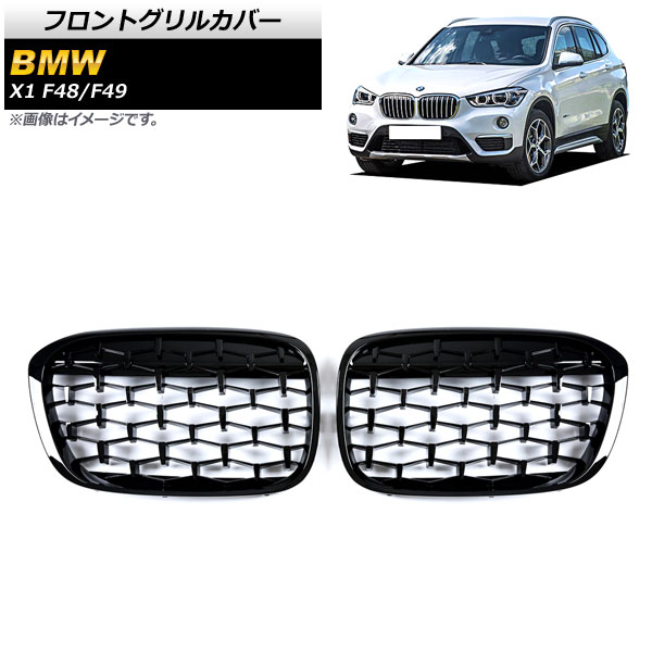 եȥ륫С BMW X1 F48/F49 2016ǯ2019ǯ ֥å ABS 1å(2) AP-FG292-BK