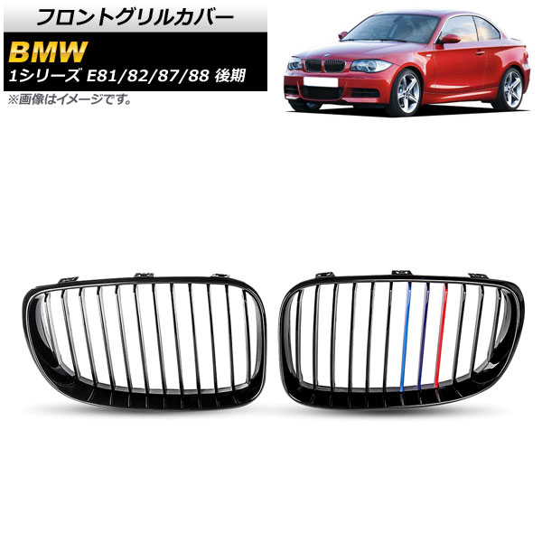 եȥ륫С BMW 1꡼ E81/E82/E87/E88  2007ǯ2012ǯ ֥åM顼 ABS 󥰥С 1å(2) AP-FG295-C