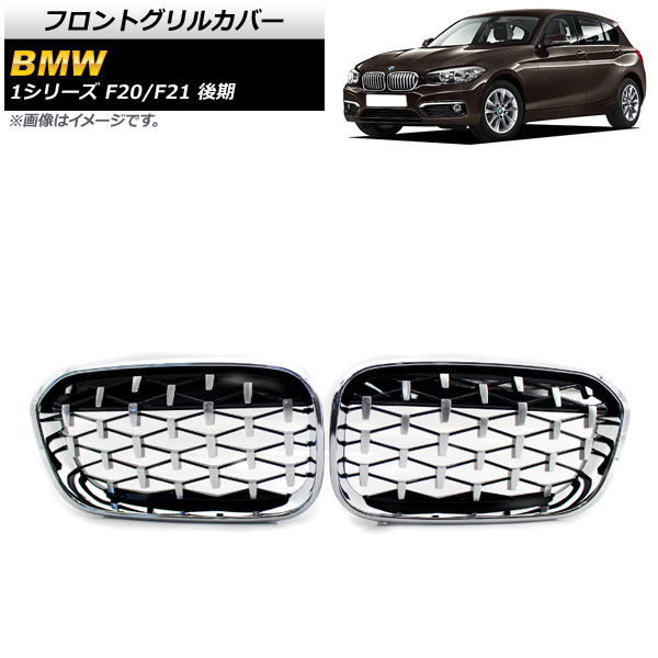 եȥ륫С BMW 1꡼ F20/F21  2015ǯ2019ǯ С ABS 1å(2) AP-FG301-SI
