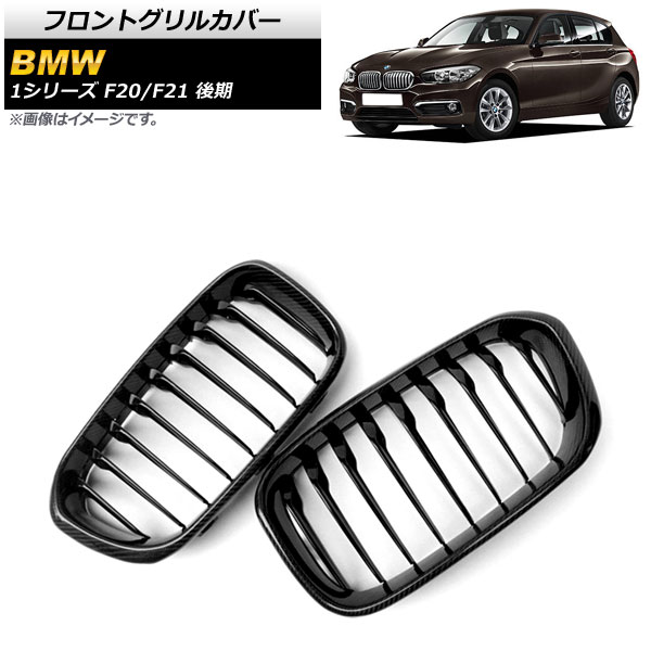 եȥ륫С BMW 1꡼ F20/F21  2015ǯ2019ǯ ֥åܥߥ֥å C ABS 󥰥С 1å(2) AP-FG303-C
