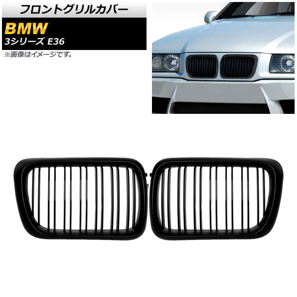 եȥ륫С BMW 3꡼ E36 1997ǯ1999ǯ ޥåȥ֥å B ABS ֥С 1å(2) AP-FG305-B