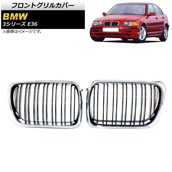 եȥ륫С BMW 3꡼ E36 1997ǯ1999ǯ Сߥ֥å C ABS ֥С 1å(2) AP-FG305-C