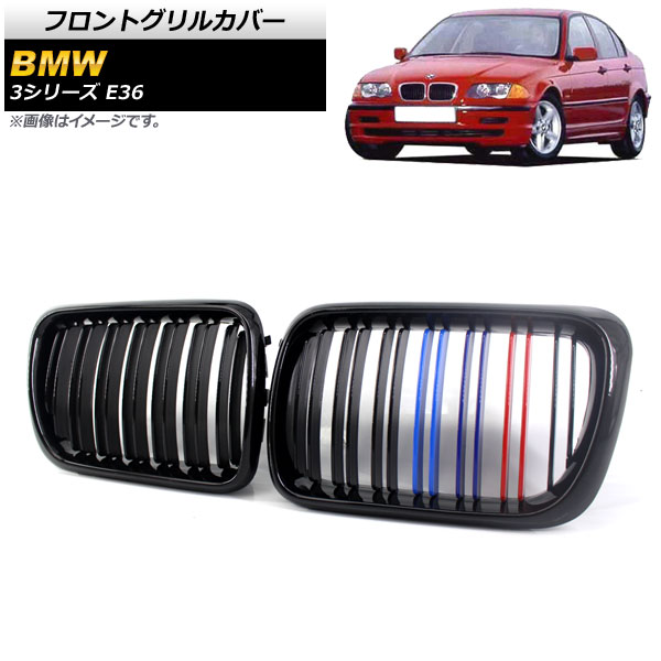 եȥ륫С BMW 3꡼ E36 1997ǯ1999ǯ ֥åM顼 D ABS ֥С 1å(2) AP-FG305-D