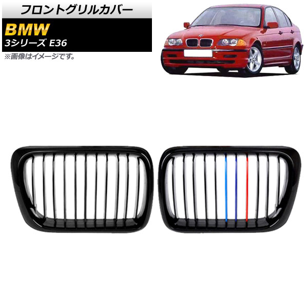 եȥ륫С BMW 3꡼ E36 1997ǯ1999ǯ ֥åM顼 C ABS 󥰥С 1å(2) AP-FG306-C