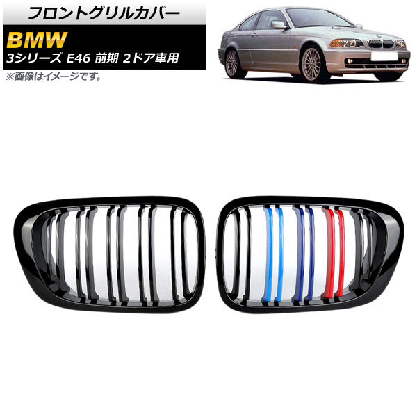 եȥ륫С BMW 3꡼ E46  2ɥ 1998ǯ2002ǯ ֥åM顼 C ABS ֥С 1å(2) AP-FG307-C