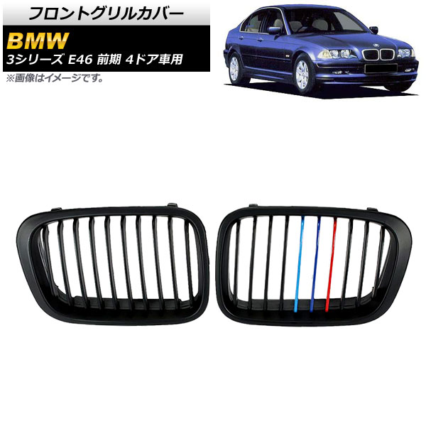 եȥ륫С BMW 3꡼ E46 1998ǯ2002ǯ ޥåȥ֥åM顼 D ABS 󥰥С 1å(2) AP-FG309-D