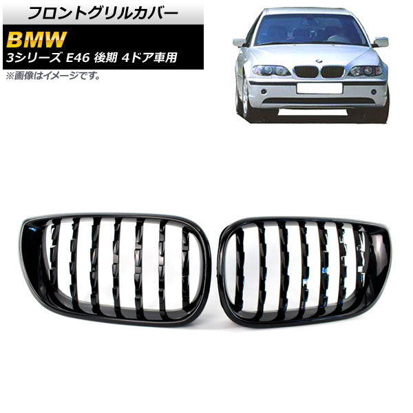 եȥ륫С BMW 3꡼ E46  4ɥ 2002ǯ2005ǯ ֥å ABS 1å(2) AP-FG310-BK