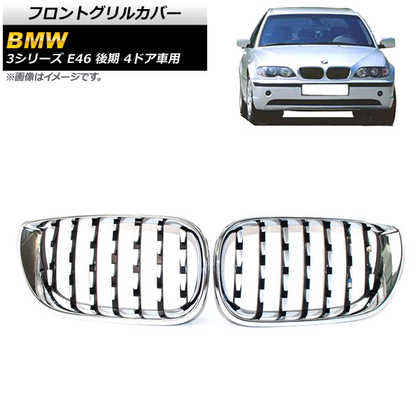 եȥ륫С BMW 3꡼ E46  4ɥ 2002ǯ2005ǯ С ABS 1å(2) AP-FG310-SI