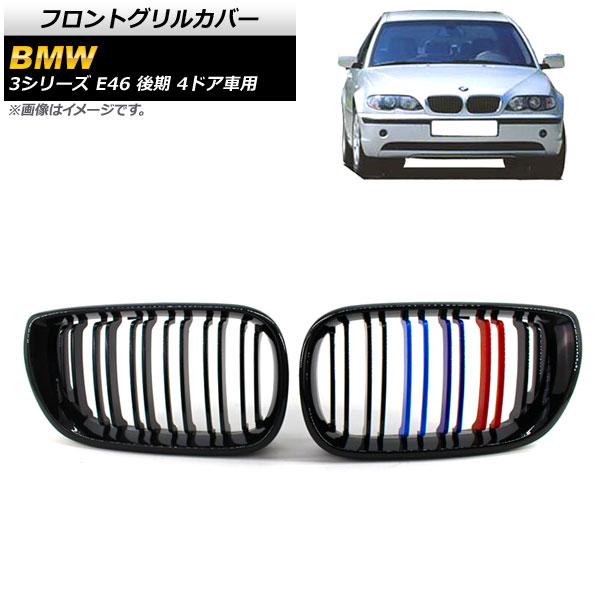 եȥ륫С BMW 3꡼ E46  4ɥ 2002ǯ2005ǯ ֥åM顼 D ABS ֥С 1å(2) AP-FG311-D
