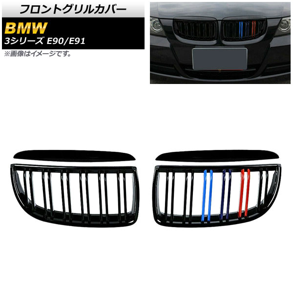 եȥ륫С BMW 3꡼ E90/E91 2005ǯ2008ǯ ֥åM顼 E ABS ֥С 1å(4) AP-FG314-E