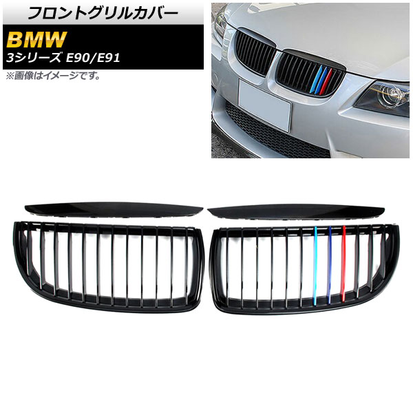 եȥ륫С BMW 3꡼ E90/E91 2005ǯ2008ǯ ֥åM顼 C ABS 󥰥С 1å(4) AP-FG315-C