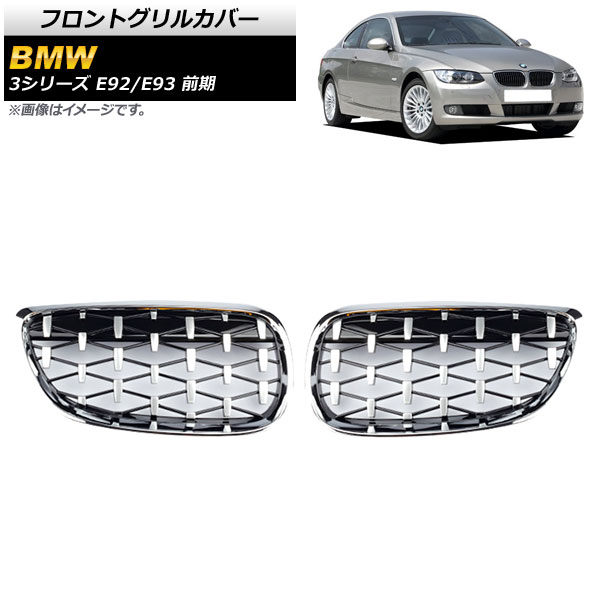 եȥ륫С BMW 3꡼ E92/E93  2006ǯ2010ǯ С ABS 1å(2) AP-FG316-SI