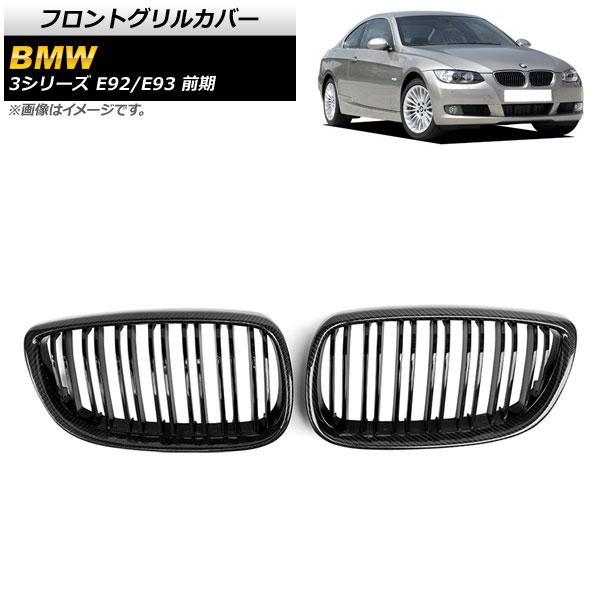 եȥ륫С BMW 3꡼ E92/E93  2006ǯ2010ǯ ֥åܥߥ֥å D ABS ֥С 1å(2) AP-FG317-D