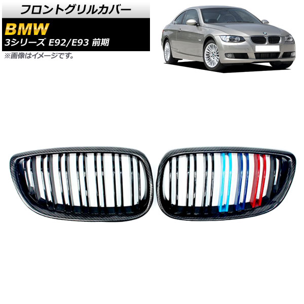 եȥ륫С BMW 3꡼ E92/E93  2006ǯ2010ǯ ֥åܥM顼 G ABS ֥С 1å(2) AP-FG317-G