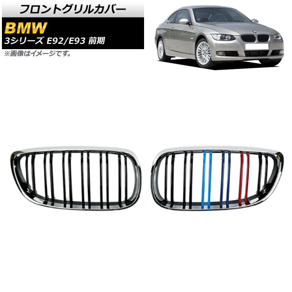 եȥ륫С BMW 3꡼ E92/E93  2006ǯ2010ǯ СM顼 H ABS ֥С 1å(2) AP-FG317-H