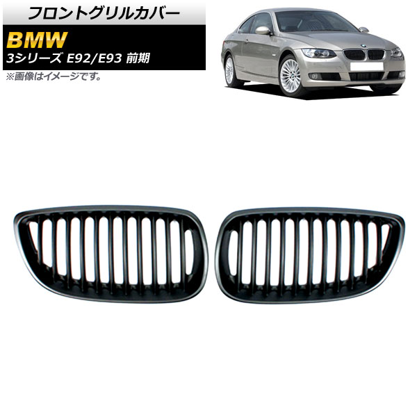 եȥ륫С BMW 3꡼ E92/E93  2006ǯ2010ǯ ޥåȥ֥å B ABS 󥰥С 1å(2) AP-FG318-B