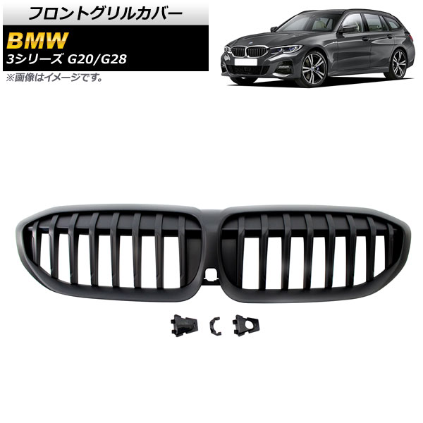 եȥ륫С BMW 3꡼ G20/G28 б 2019ǯ ޥåȥ֥å B ABS 󥰥С ۡդ AP-FG322-B