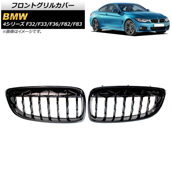 AP եȥ륫С ֥å ABS AP-FG323-BK 1å(2) BMW 4꡼ F32/F33/F36/F82/F83 2013ǯ2020ǯ