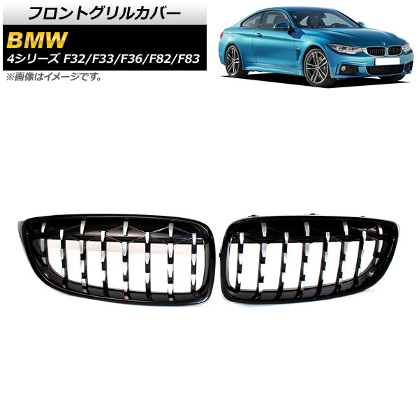 AP եȥ륫С ֥åߥС ABS AP-FG323-BKSI 1å(2) BMW 4꡼ F32/F33/F36/F82/F83 2013ǯ2020ǯ