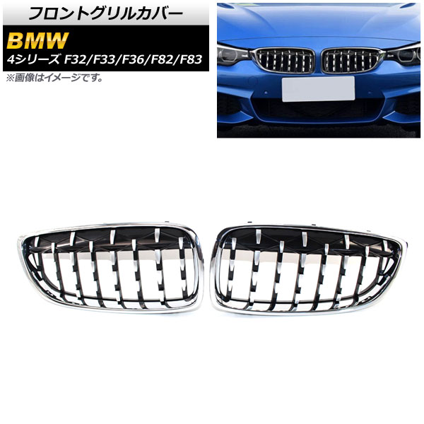 AP եȥ륫С С ABS AP-FG323-SI 1å(2) BMW 4꡼ F32/F33/F36/F82/F83 2013ǯ2020ǯ