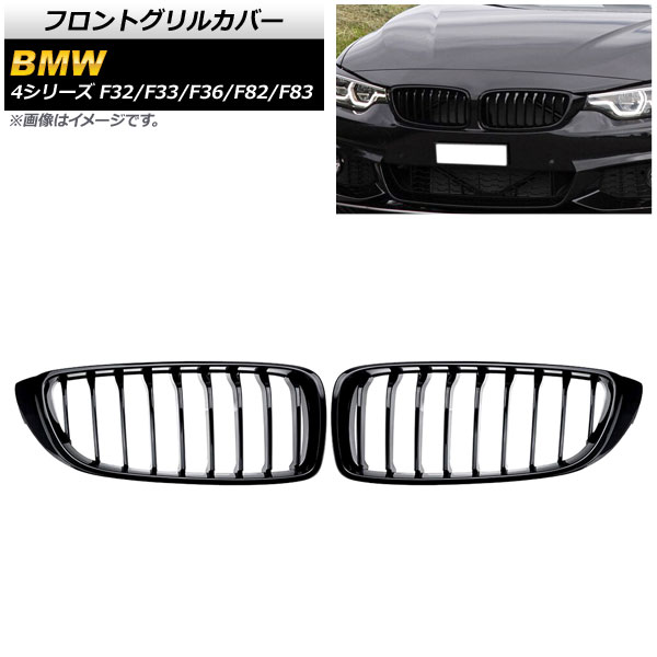 AP եȥ륫С ֥å A ABS 󥰥С AP-FG324-A 1å(2) BMW 4꡼ F32/F33/F36/F82/F83 2013ǯ2020ǯ