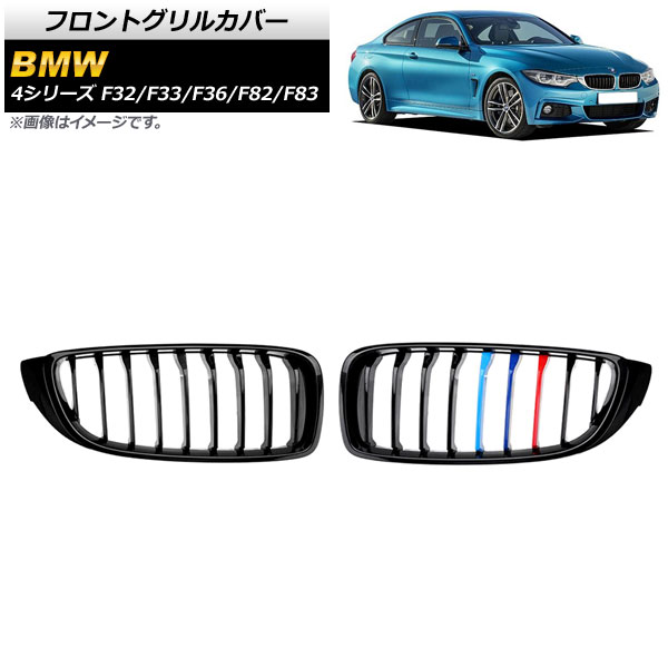 AP եȥ륫С ֥åM顼 D ABS 󥰥С AP-FG324-D 1å(2) BMW 4꡼ F32/F33/F36/F82/F83 2013ǯ2020ǯ