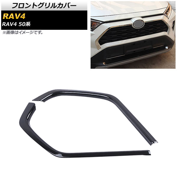 եȥ륫С ȥ西 RAV4 50 Z package/G/X/HYBRID G/HYBRID X 2019ǯ04 ֥å ABS 1å(2) AP-FG325-BK
