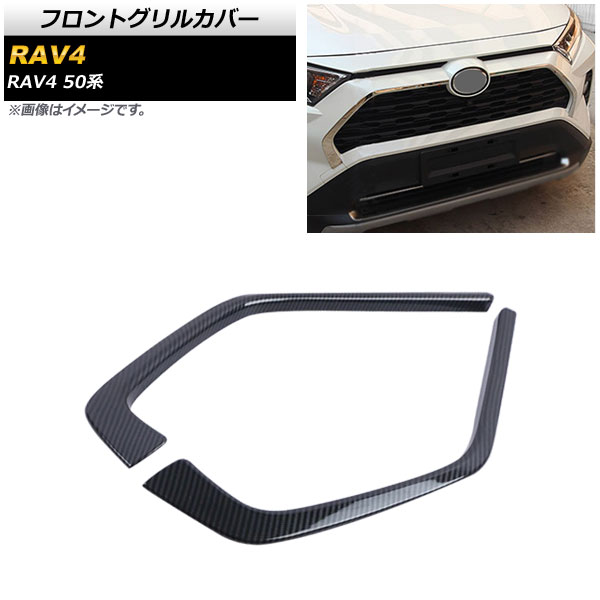 եȥ륫С ȥ西 RAV4 50 Z package/G/X/HYBRID G/HYBRID X 2019ǯ04 ֥åܥ ABS 1å(2) AP-FG325-BKC