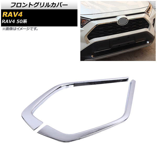եȥ륫С ȥ西 RAV4 50 Z package/G/X/HYBRID G/HYBRID X 2019ǯ04 ̥С ABS 1å(2) AP-FG325-KSI