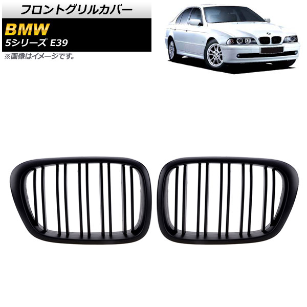 AP եȥ륫С ޥåȥ֥å B ABS ֥С AP-FG327-B 1å(2) BMW 5꡼ E39 4ɥ 1996ǯ2004ǯ