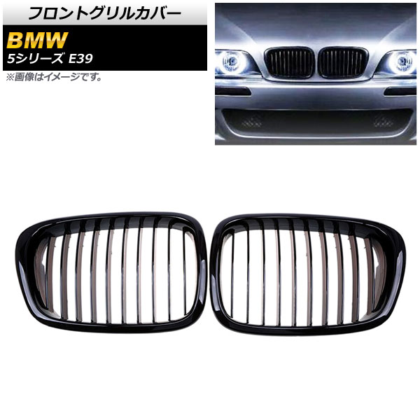 AP եȥ륫С ֥å A ABS 󥰥С AP-FG328-A 1å(2) BMW 5꡼ E39 4ɥ 1996ǯ2004ǯ